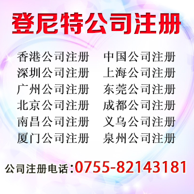 非香港公司注册咨询