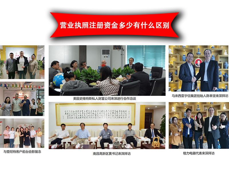 营业执照注册资金多少有什么区别