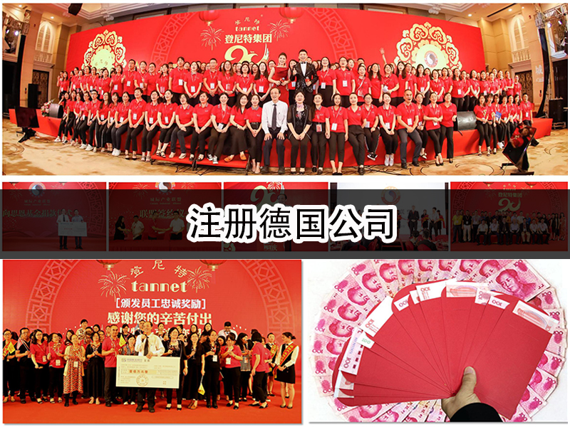 注册德国公司需要多久