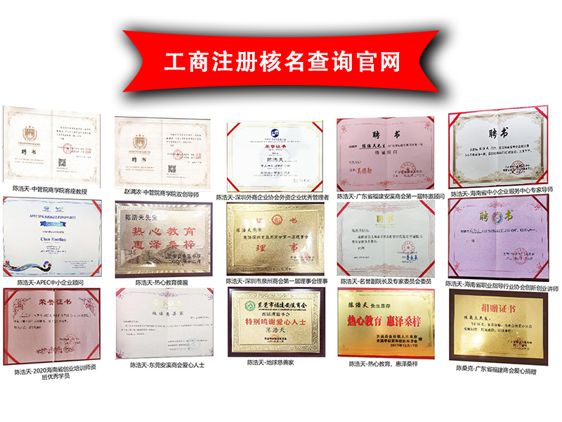 工商注册核名查询官网