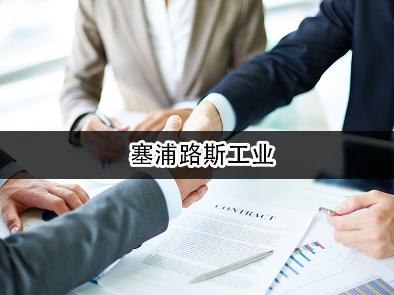 马来西亚公司注册