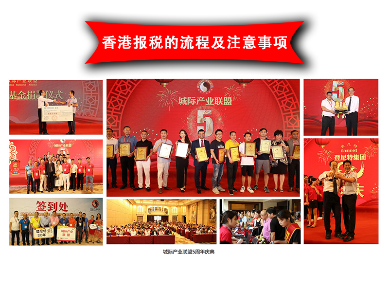 香港报税的流程及注意事项