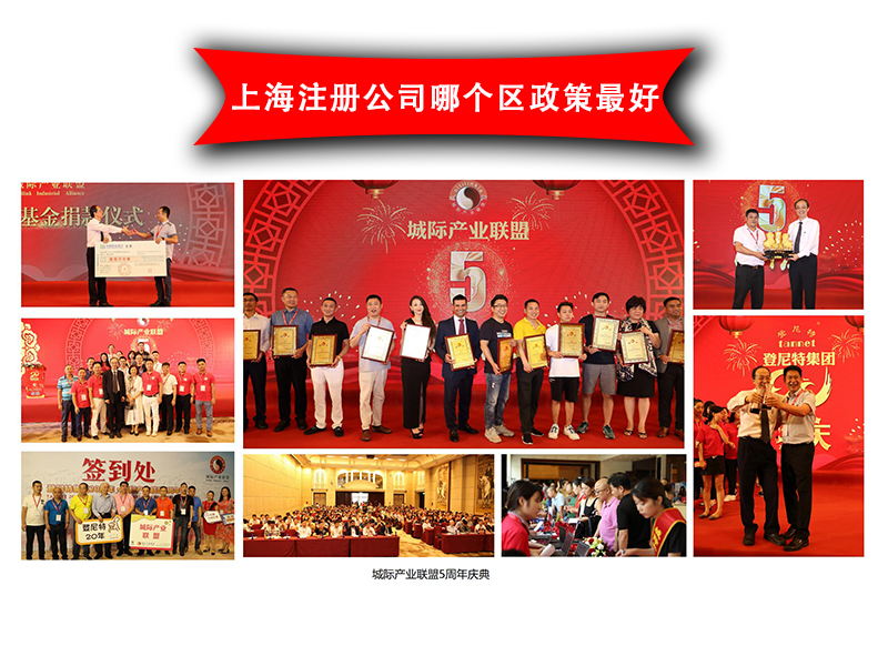 上海注册公司哪个区政策最好