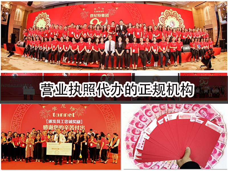 营业执照代办的正规机构